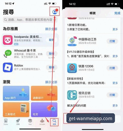 资深用户分享：完美体育APP最新版v2.1.3实战安装心得与避坑指南