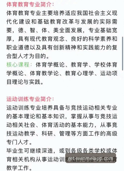 完美体育平台最新版本安全下载全面解析：从新手到高手的安装指南